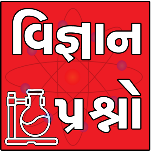 ikon Science Gk (Gujarati)