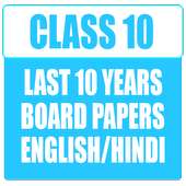 Class 10 Board Papers 2019 Last 10 Years Papers on 9Apps