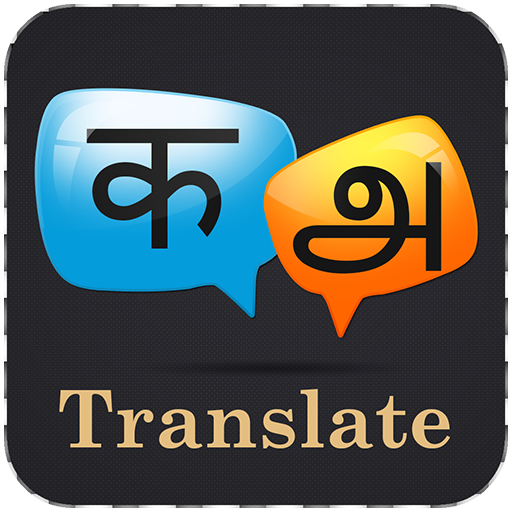 Hindi Tamil Translator icon