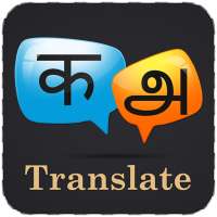 Hindi Tamil Translator