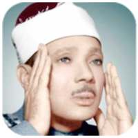 عبد الباسط عبد الصمد - تجويد
