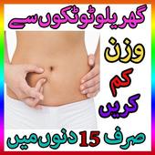 Lose Weight in 30 Days icon