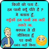 Hindi Funny Jokes with image icon