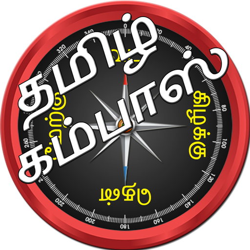 Tamil Compass icon