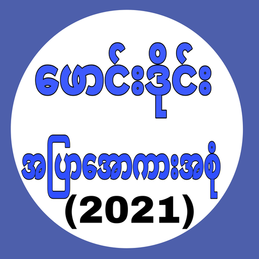 Founddie - ဖောင်းဒိုင်းကား icon