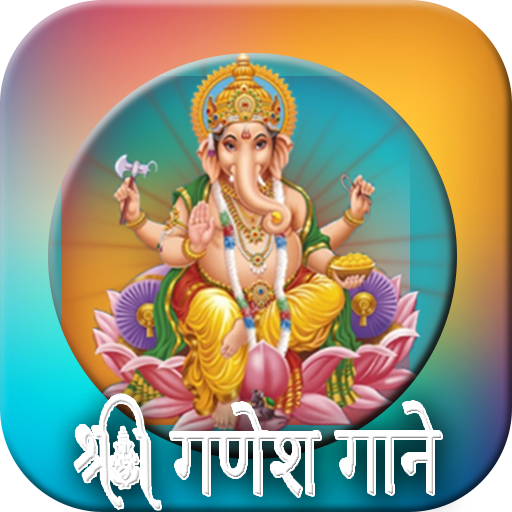 Ganesh Songs icon