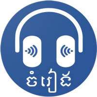 Khmer Super Music