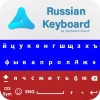 RUSSIAN KEYBOARD 2019