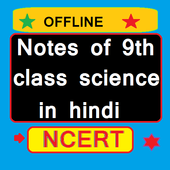 Notes of 9th class science in hindi(NCERT) icon