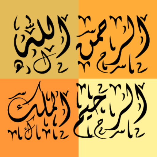 99 Names Of Allah   Widget icon