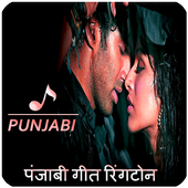 Punjabi Ringtones 2018 icon
