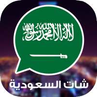 شات السعودية on 9Apps