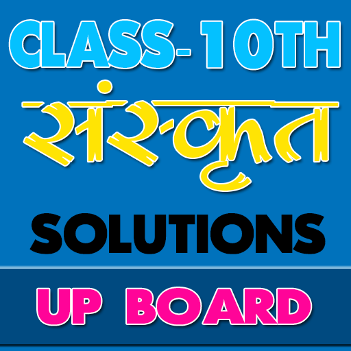 10th class sanskrit solution upboard icon