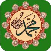 أجمل ما في سيرة الرسول (ص) on 9Apps