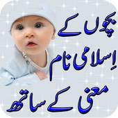 ikon Bachon Kay Islamic Name