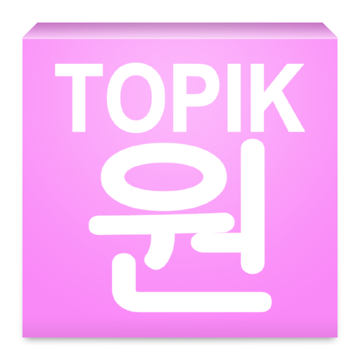 TOPIK ONE - Intermediate icon