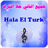 ikon حلا الترك 2016