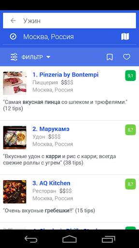 Foursquare скриншот 2