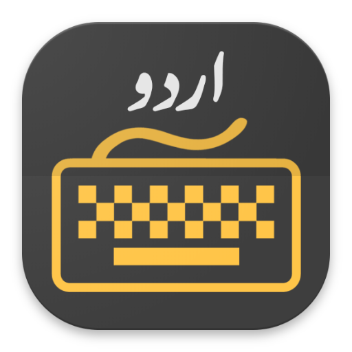 اردو urdu Keyboard for android, easy urdu keyboard icon