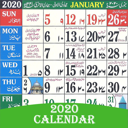 Urdu Calander 2020 icon