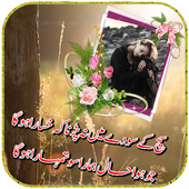 2 Line Urdu Poetry Photo Frame icon