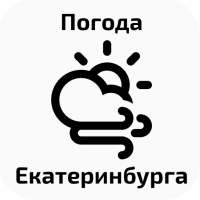 Погода Екатеринбурга (виджет) on 9Apps