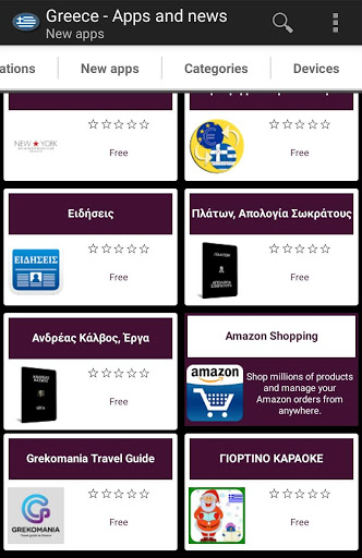 Greek apps and games screenshot 2