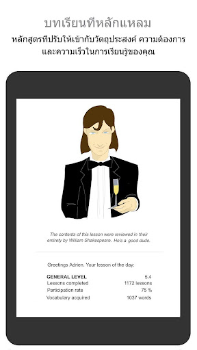 Gymglish screenshot 4