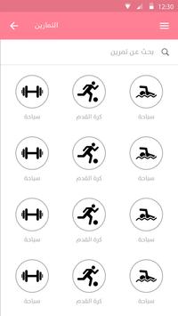 دايتي screenshot 3