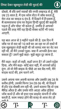 Sachchi Desi Kahaniyan 3 تصوير الشاشة