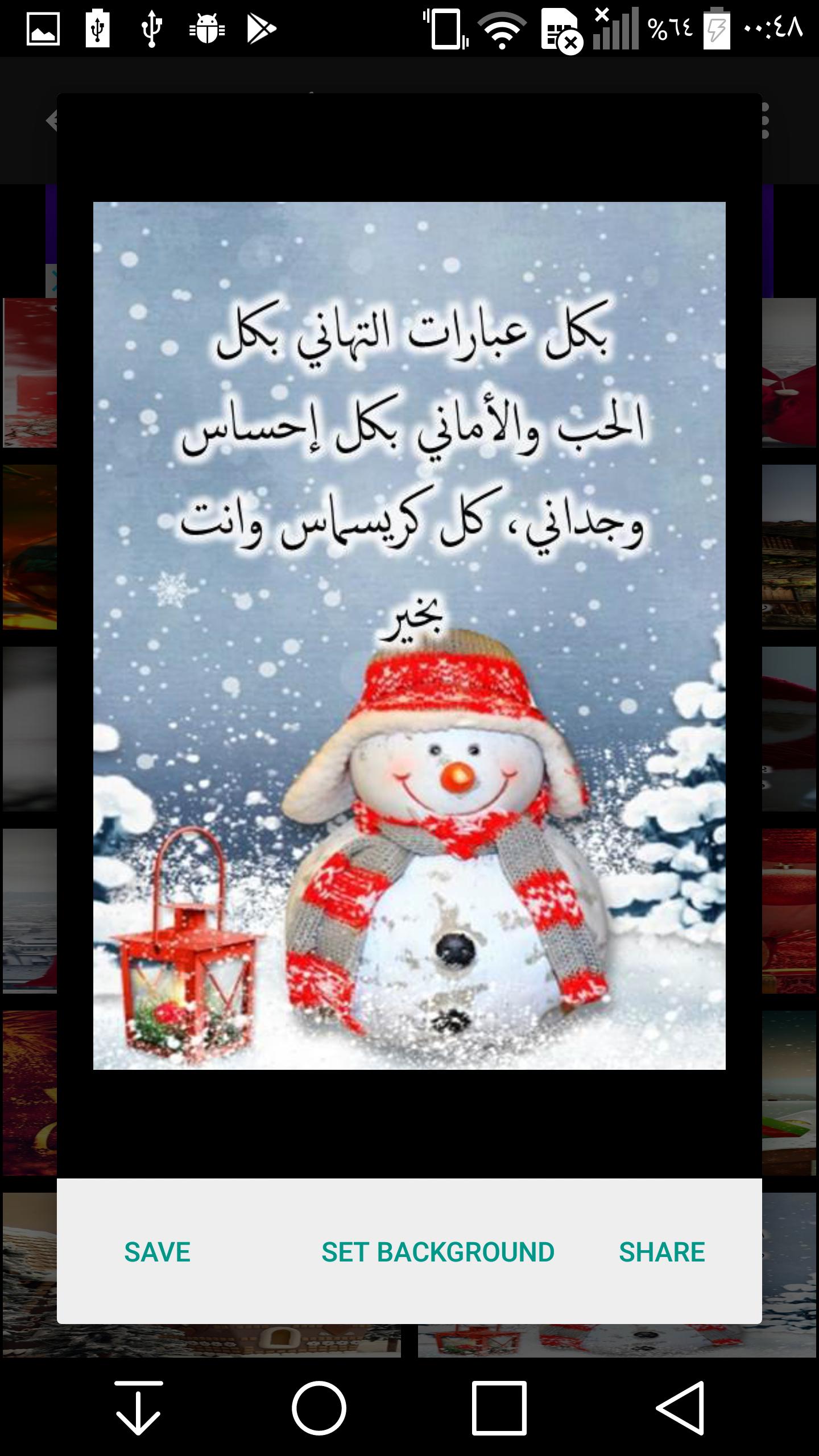 تهنئة براس السنة الميلادية و كريسماس 2020 8 تصوير الشاشة