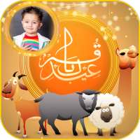 Eid Qurbani Photo Frame HD 2020 on 9Apps