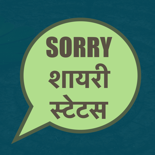 Sorry Shayari Status in Hindi icon