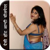 Desi Hot Aunty Wallpaper HD icon