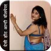 Desi Hot Aunty Wallpaper HD