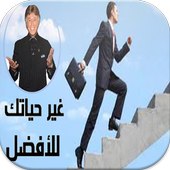 Motivations and sermons Ibrahim alFiki without Net icon