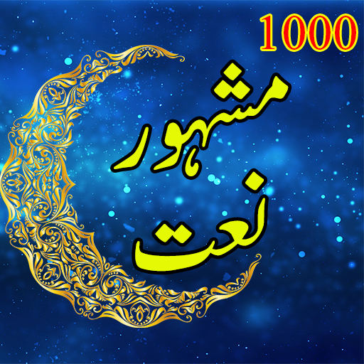Naat Sharif icon