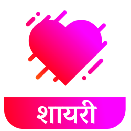 ikon Shayari - Love shayari, Image, Text, Shayari Maker