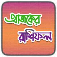 Daily Bangla Horoscope