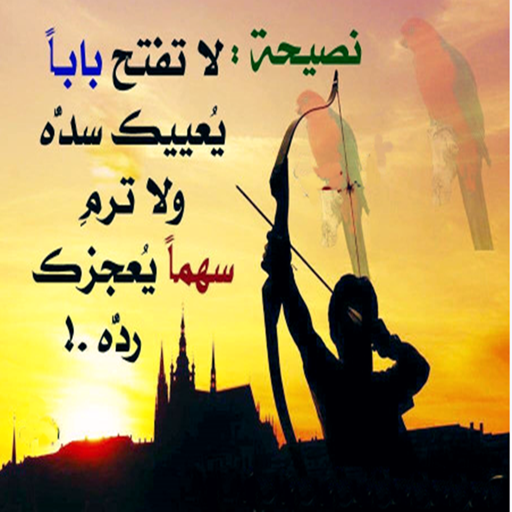 كلمات فيها رسائل icon