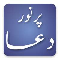 Pur Noor Duaen on 9Apps