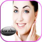 خلطات طبيعية لجمالك on 9Apps