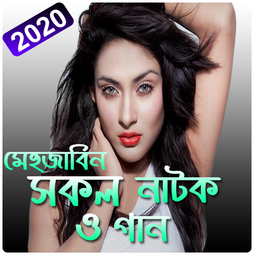 Mehjabin Chowdhury أيقونة