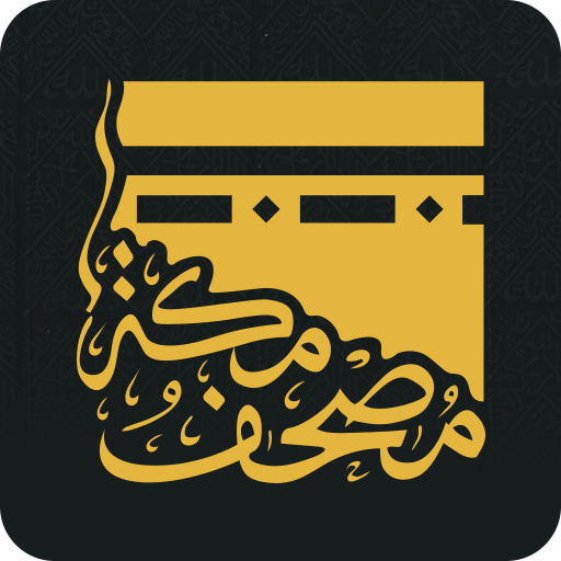 Quran - Mushaf Makkah - Melayu icon