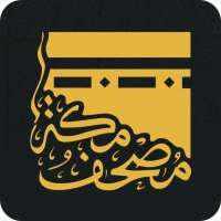 Quran - Mushaf Makkah - Melayu on 9Apps