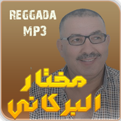 مختار البركاني أيقونة