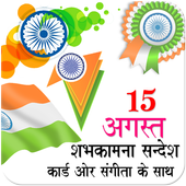 15 August Wish icon