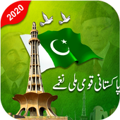 Pakistani Mili Naghmay pak azadi song icon
