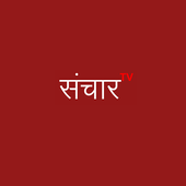 Sanchar TV icon