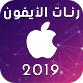 New phone Ringtones 2018 icon